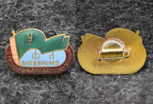 Знак Активному строителю спортсооружений ДСО Урожай