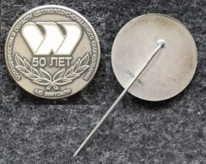 Знак Вяртсиля 50 лет сотрудничества в области целлюлозно-бумажного оборудования