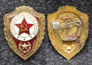 Знак Отличник Советской армии
