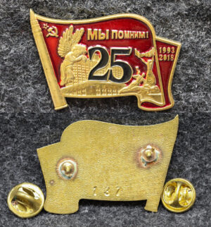 Знак Мы помним! 1993-2018 гг 25 лет расстрела Белого дома