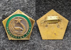 Призовой знак первенства СССР