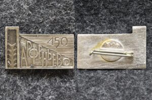 Знак Парфеньево 450 лет Костромская область