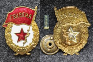 Знак Гвардия СССР