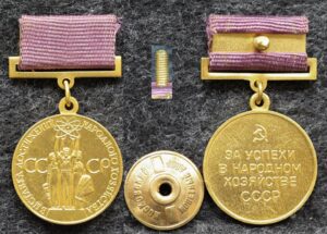 Знак ВДНХ За успехи в народном хозяйстве