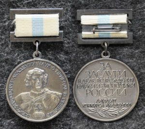 Медаль За заслуги в деле возрождения науки и экономики России Лауреат конкурса