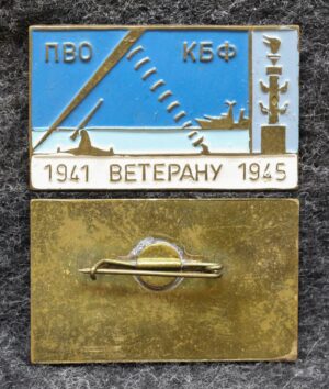 Знак ВМФ Ветерану ПВО КБФ 1941-1945 гг ( Краснознаменный Балтийский флот )