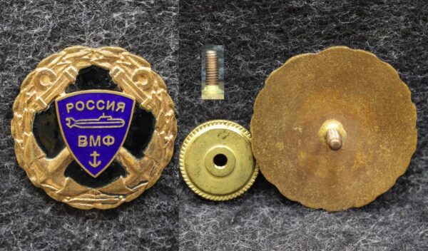 Знак ВМФ России Подводная лодка