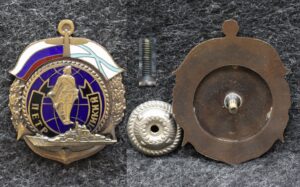 Знак ВМФ Атомный ракетный крейсер Петр Великий