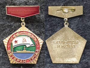 Знак ВМФ Ветеран труда Большая Ижора