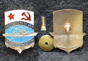 Знак Большой ракетный корабль Упорный 200000 миль