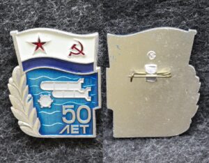 Знак ВМФ 50 лет Минно-торпедному отделу