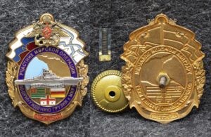 Знак ВМФ Участник морской операции по принуждению Грузии к миру СКР Ладный