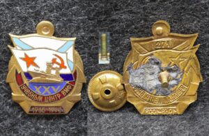 Знак Учебный центр ВМФ 25 лет 1993 год