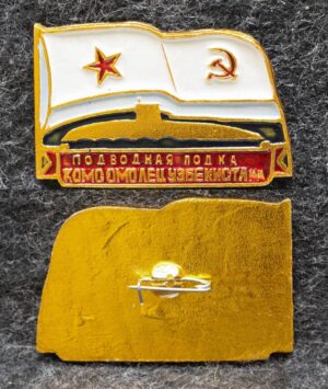 Знак ВМФ Подводная лодка Комсомолец Узбекистана