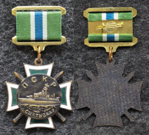 Знак ВМФ ПСКР Сыктывкар