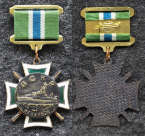 Знак ВМФ ПСКР Невельск