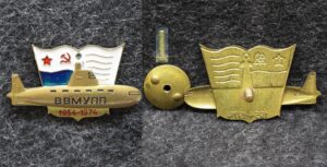 Знак ВВМУПП им Ленинского комсомола 20 лет ( Военно-морское училище подводного плавания )