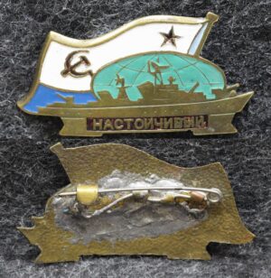 Знак ВМФ Эсминец Настойчивый