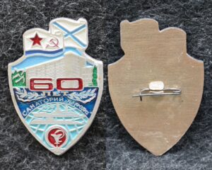 Знак ВМФ Санаторий КСФ Аврора