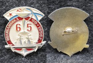 Знак ВМФ Поликлиника ЧФ 1956 год