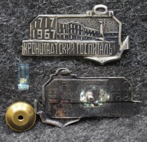 Знак ВМФ Кронштадтский госпиталь 1717-1967 гг