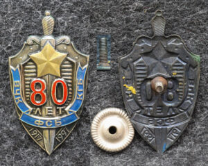 Знак 80 лет ВЧК КГБ ФСБ 1997 год