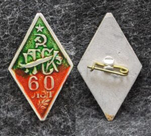Знак Гострудсберкассы СССР 60 лет