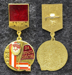 Знак из набора делегата 19 съезда ВЛКСМ