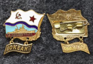 Знак ВМФ За дальний поход Океан