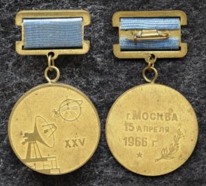 Знак Радар Космос Спутник 25 лет Москва 1966 год