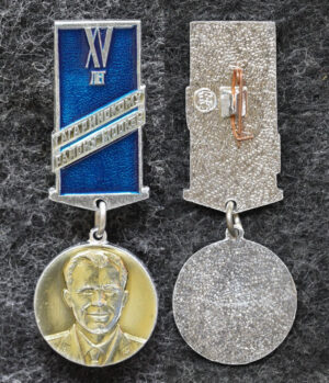 Знак Гагаринскому району Москвы 15 лет