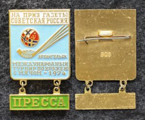 Знак Международный турнир по хоккею с мячом Архангельск Пресса