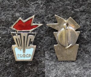 Знак Федерация пожарно-прикладного спорта РСФСР