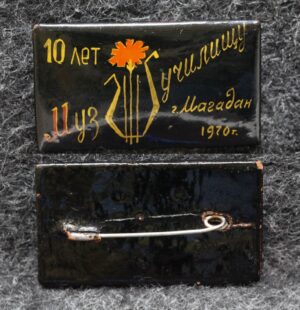 Знак 10 лет музыкальному училищу Магадан 1970 год Палех