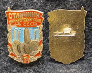 Знак Отличник миннефтехимпрома СССР