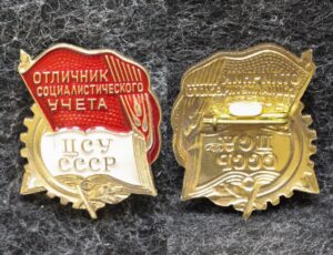 Знак Отличник социалистического учёта ЦСУ СССР