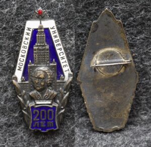 Знак 200 лет МГУ