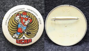 Знак Хоккей ЦСКА двадцатикратный чемпион СССР