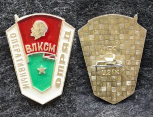 Знак МВД Оперативный отряд ВЛКСМ