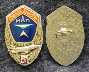 Знак Отличник качества МАП