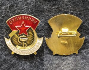 Знак Отличнику здравоохранения