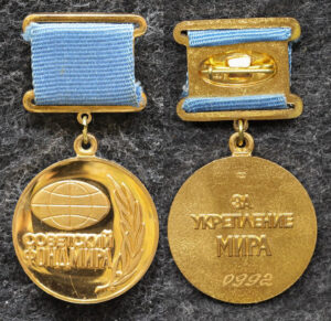 Знак Советский фонд мира За укрепление мира