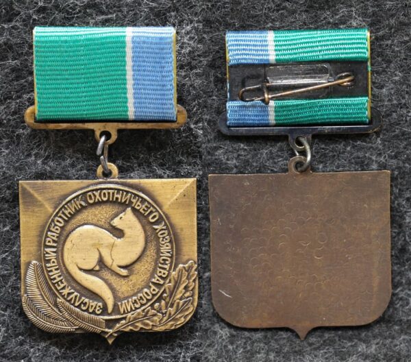 Знак Заслуженный работник охотничьего хозяйства России