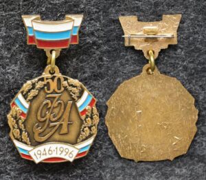 Знак 50 лет ФА ( Финансовая академия ) 1946-1996 гг