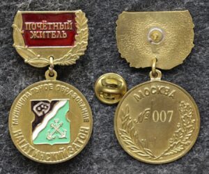 Знак Почётный житель Муниципальное образования Нагатинский затон