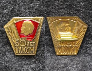 Знак 50 лет ВЛКСМ