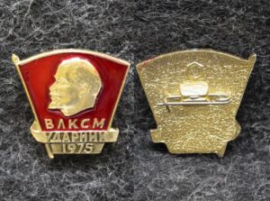 Знак ЦК ВЛКСМ Ударник 1975 год
