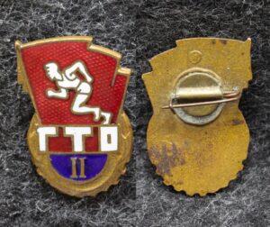 Знак комплекса ГТО II ступени