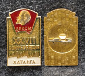 Знак 27 конференция ВЛКСМ Хатанга
