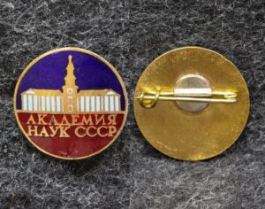 Знак Академия наук СССР